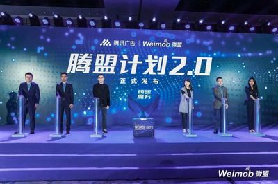 騰訊微盟聯(lián)合推出"騰盟魔方" 助力企業(yè)全鏈路營(yíng)銷升級(jí)