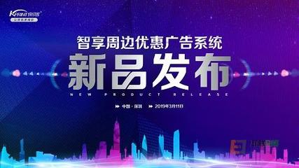 智享周邊優(yōu)惠:顛覆傳統(tǒng)廣告模式的“營銷矩陣”