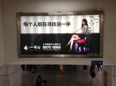 商務(wù)服務(wù) 廣告服務(wù) 廣告發(fā)布 深圳地鐵廣告1