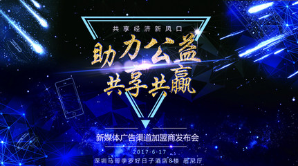 送水匠邀您一起來(lái)“助力公益,共享·共贏”