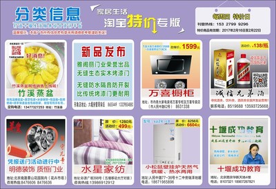 廣告