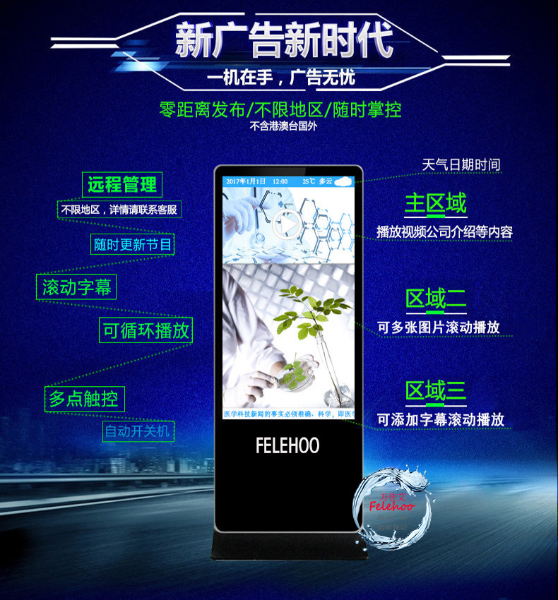 人體感應迎賓產(chǎn)品介紹落地空靈講解演示安卓Windows系統(tǒng)一體機廠