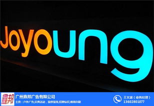 招牌標識 戶外招牌標識 鑫邦廣告 優(yōu)質(zhì)商家