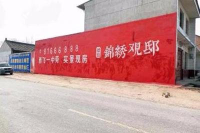 刷墻廣告