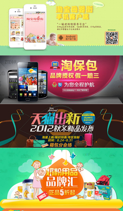 廣告位banner