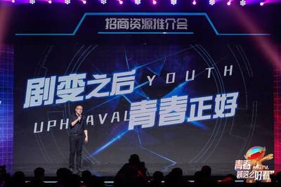 2019芒果TV廣告招商會(huì):八大綜藝系列+“好看”劇集重磅發(fā)布,首場(chǎng)上海站人氣爆棚!
