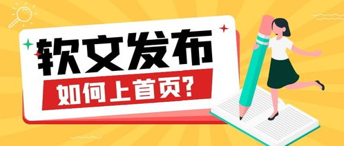 媒介獅 產(chǎn)品廣告想上 軟文發(fā)布一定要做好這4點(diǎn)