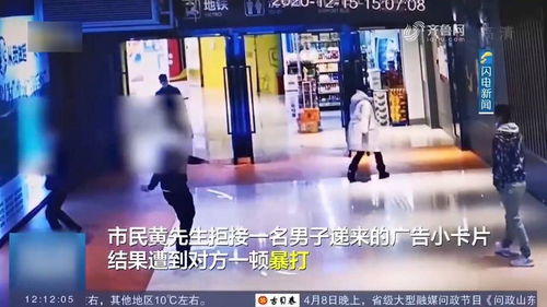 男子發(fā)美容小廣告被拒接,竟暴打路人,4個(gè)月后民警慧眼擒兇