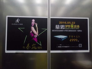 上海電梯門(mén)貼廣告,上海海報(bào)廣告,價(jià)格親民