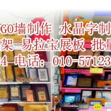  廣州市時(shí)創(chuàng)廣告制品廠客戶(hù)部 主營(yíng) 促銷(xiāo)臺(tái) x展架 易拉